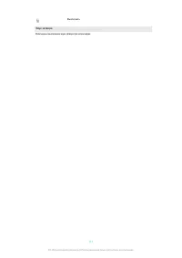 Страница 111