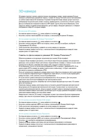 Страница 112