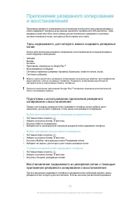 Страница 135