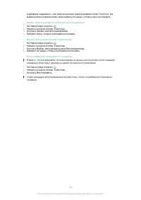 Страница 136