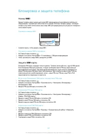 Страница 137