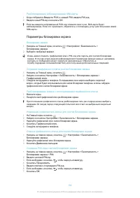 Страница 138