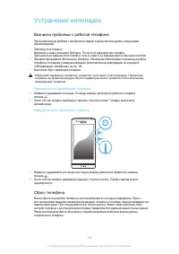 Страница 149