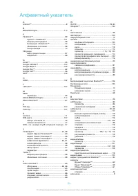 Страница 154