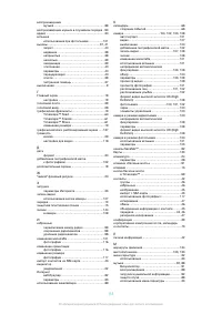 Страница 155