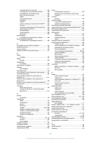 Страница 156