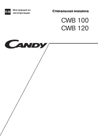 Candy CWB 100