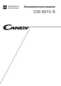 Candy CDI 4015-S