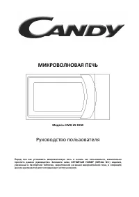 Candy CMG 25 DCW