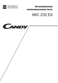 Candy MIC 232 EX