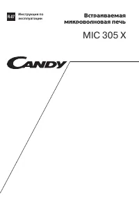 Candy MIC 305 X