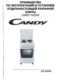 Candy CEE 5620W