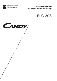 Candy FLG 203
