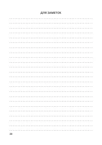 Страница 22