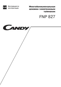 Candy FNP 827
