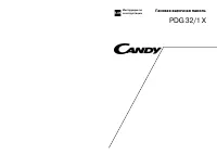 Candy PDG 32_1 X