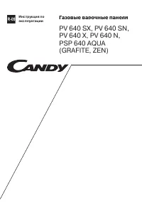 Candy PV 640