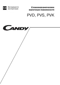 Candy PVD 647