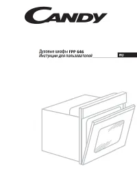 Candy FPP 646