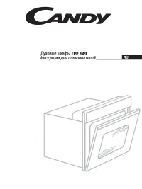 Candy FPP 649