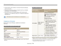 Страница 103