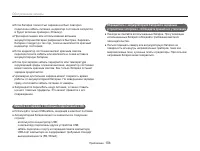 Страница 105