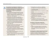 Страница 106