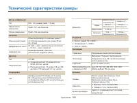 Страница 110