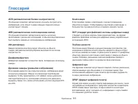 Страница 114