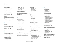 Страница 119