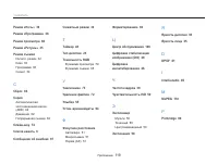 Страница 120