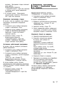 Страница 17