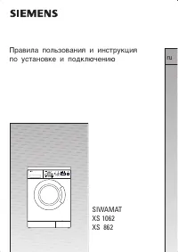 Siemens WXS862OE (Siwamat XS 862)
