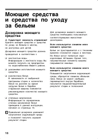 Страница 18