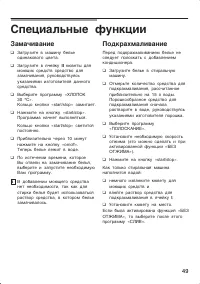 Страница 49