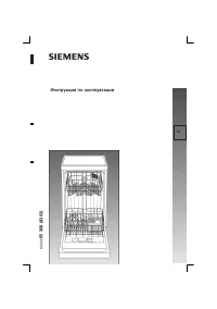 Siemens SF55A560