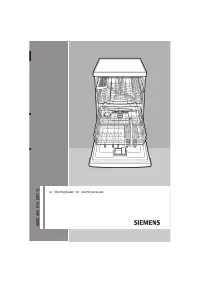 Siemens SN56T550EU