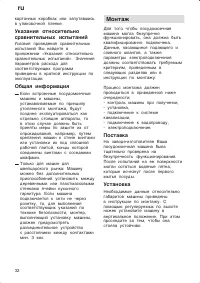 Страница 32