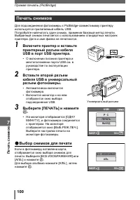 Страница 100