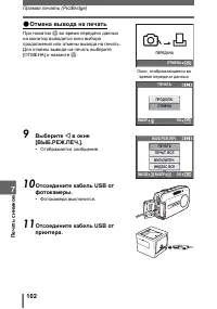 Страница 102
