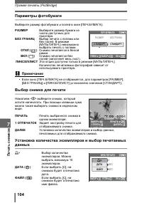 Страница 104