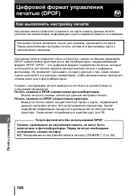 Страница 106