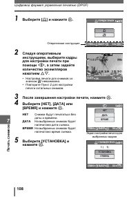 Страница 108