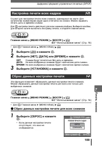 Страница 109