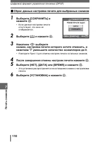 Страница 110