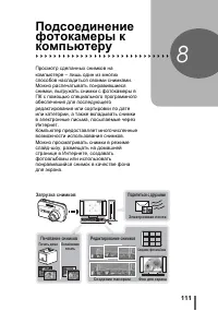 Страница 111