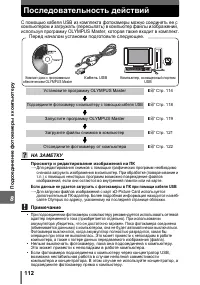 Страница 112