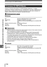 Страница 114