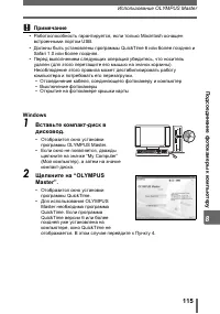 Страница 115
