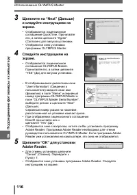 Страница 116